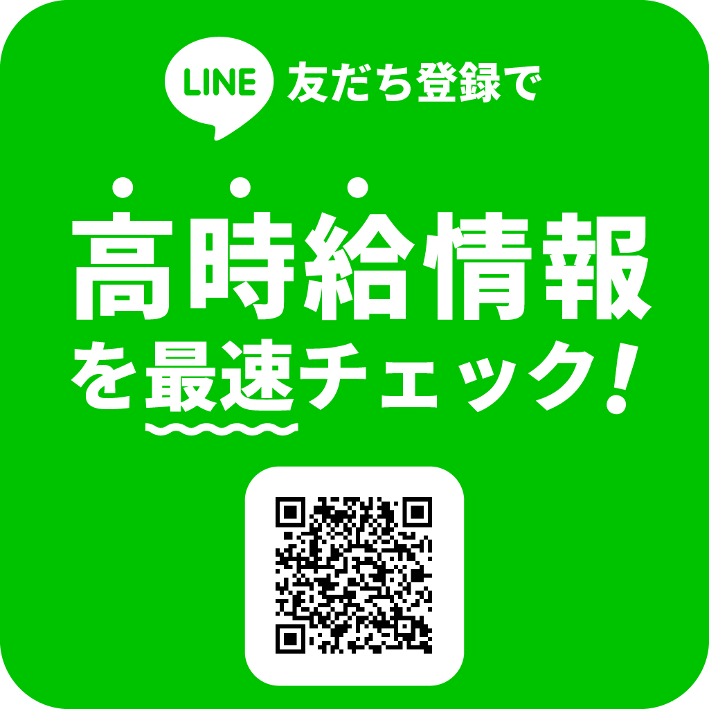 LINEともだち登録